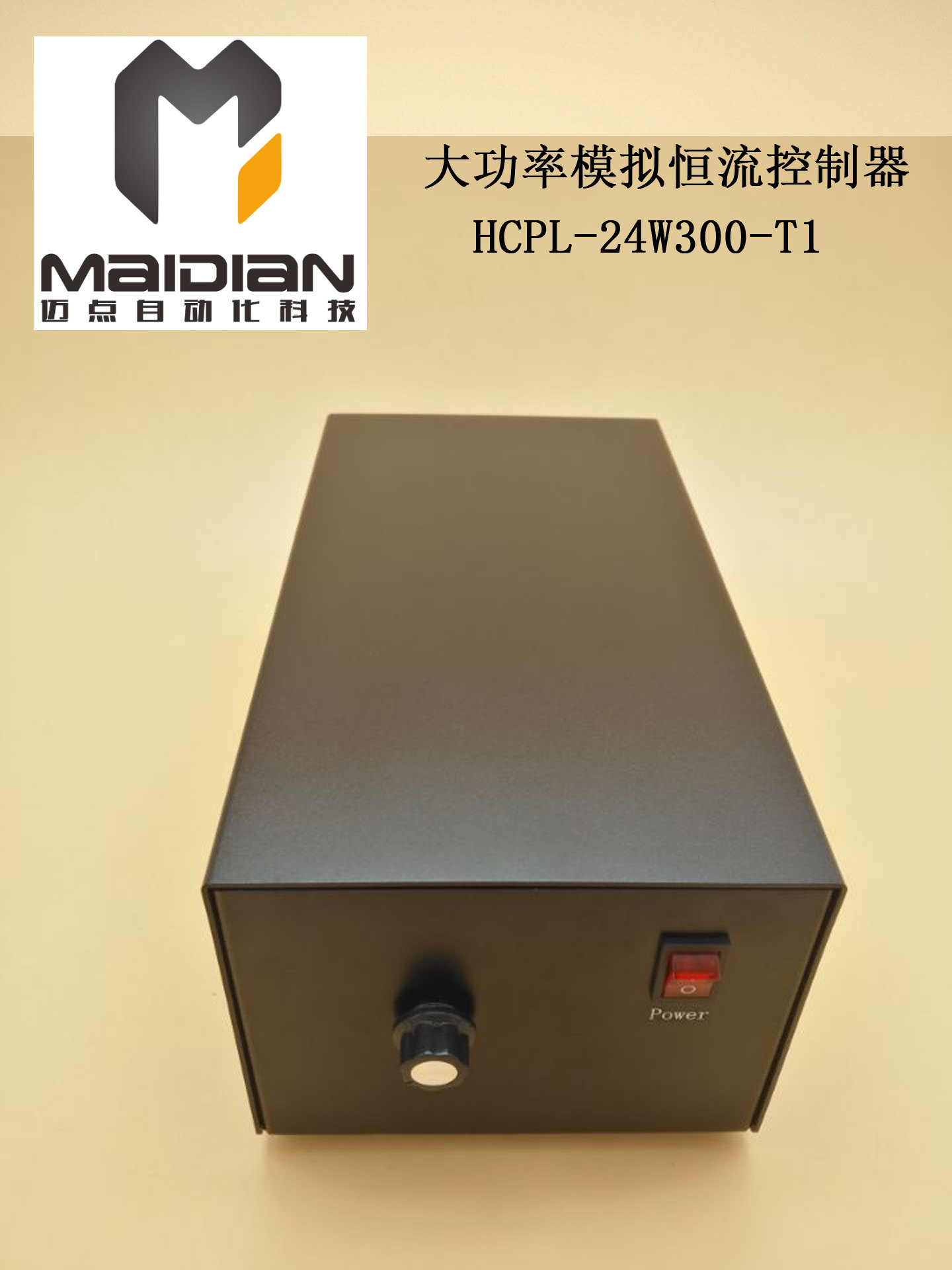 Single-channel high-power analog constant current controller machine vision light source controller HCPL-24W350-T1 - Taobao