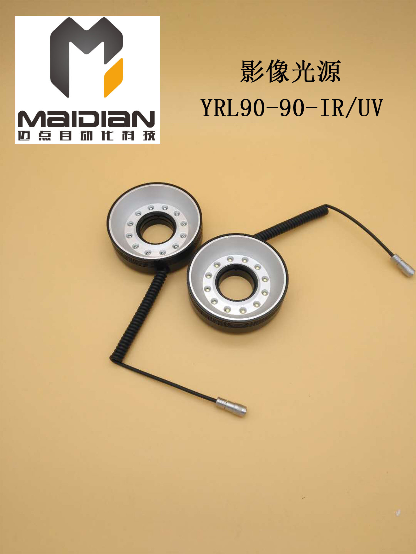 Machine Vision Ring Light Source LED Industry Highlight Lighting Image Light Source YRL90-90