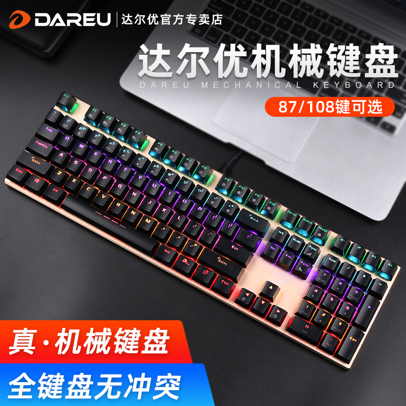 (Shunfeng) Dalyou Wrangler Mechanical Alloy Edition Mechanical Keyboard Wired Laptop Desktop Computer Universal Silent Game Green Axis Black Axis 87 Key Red Axis Typing Tea Axis E-Sports