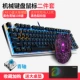 EK815 Черная синяя синяя ось+em915 Generation Black