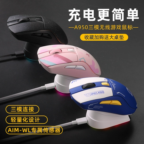 达尔优 A950 беспроводная 2,4 г Bluetooth трехрежимная мышь игровая выделенная проводная макропрограммирование csgo механическая киберспорт