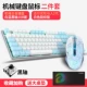 EK815 Белый синий свет черный вал+em915 Second -Generation White