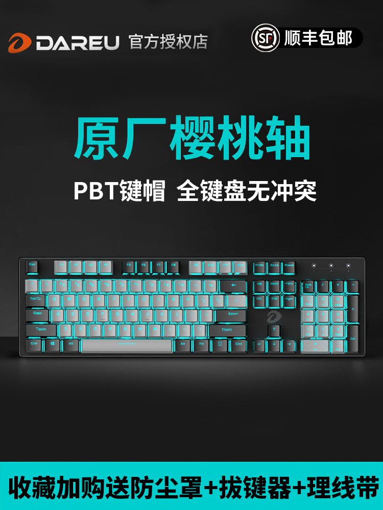 (SF)Daryou A840 cherry cherry axis PBT keycap A87 mechanical keyboard blue axis computer game gaming black axis