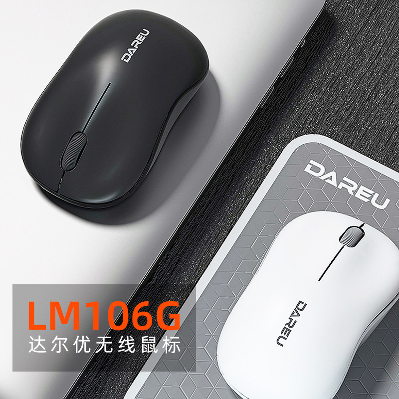 Daryu LM106G wireless mouse computer laptop desktop USB port business office