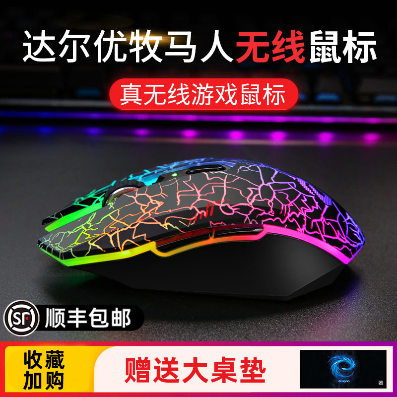 (Shunfeng) Daru Patriarchate EM915pro Wireless game sliding mouse special wired dual-mode mechanical electric race cf lol