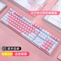 达尔优 EK815 Романтический Sakura Edition Mechanical Keyboard Pink Version Girls net re -wired e -sports кошелек
