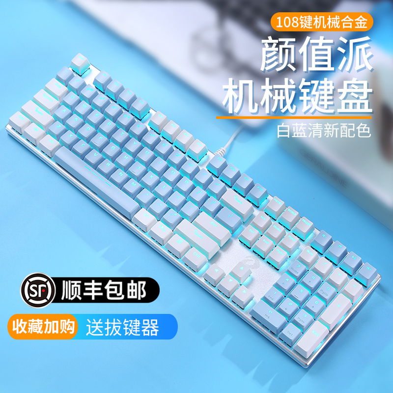 Daryou EK815 Ocean Heart Edition Wired Esports Game Mechanical Keyboard Metal Notebook Office Universal