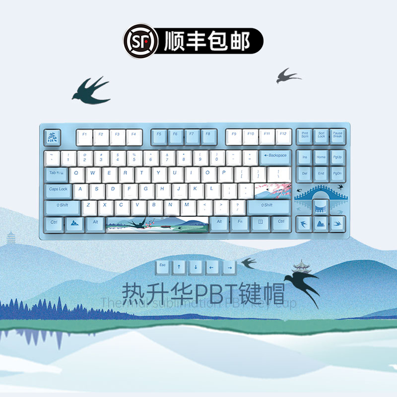 (SF)Dahl Yougui Yan cherry shaft cherry game mechanical keyboard sublimation PBT keycap 87 keys wired