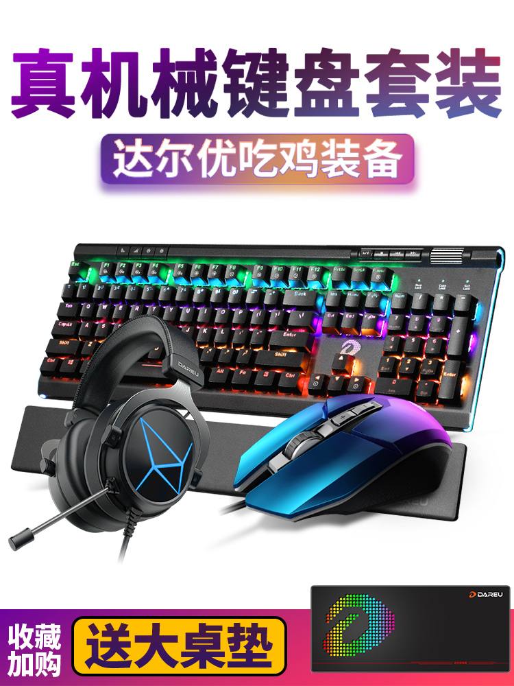 (SF)Daryou Wrangler 5 generation keyboard and mouse set Gaming keyboard mouse headset three-piece set wired chicken cf gaming lol Home desktop computer mechanical keyboard blue axis Black axis