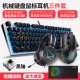 EK815 Черный синий свет черный вал+EM915 Пять поколений черные+EH722 Black