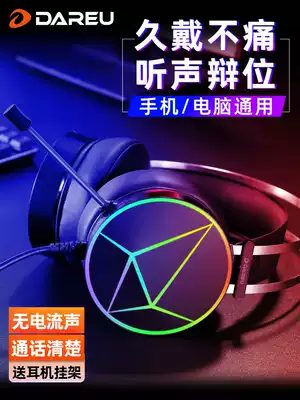 Daheryou EH722 wired gaming headset Headset notebook Desktop 7 1 computer with microphone e-sports learning headset Eat chicken listen to sound defense Apple mobile phone mobile game music