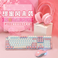 Розовый комплект, клавиатура, мышка, механические игровые милые наушники
