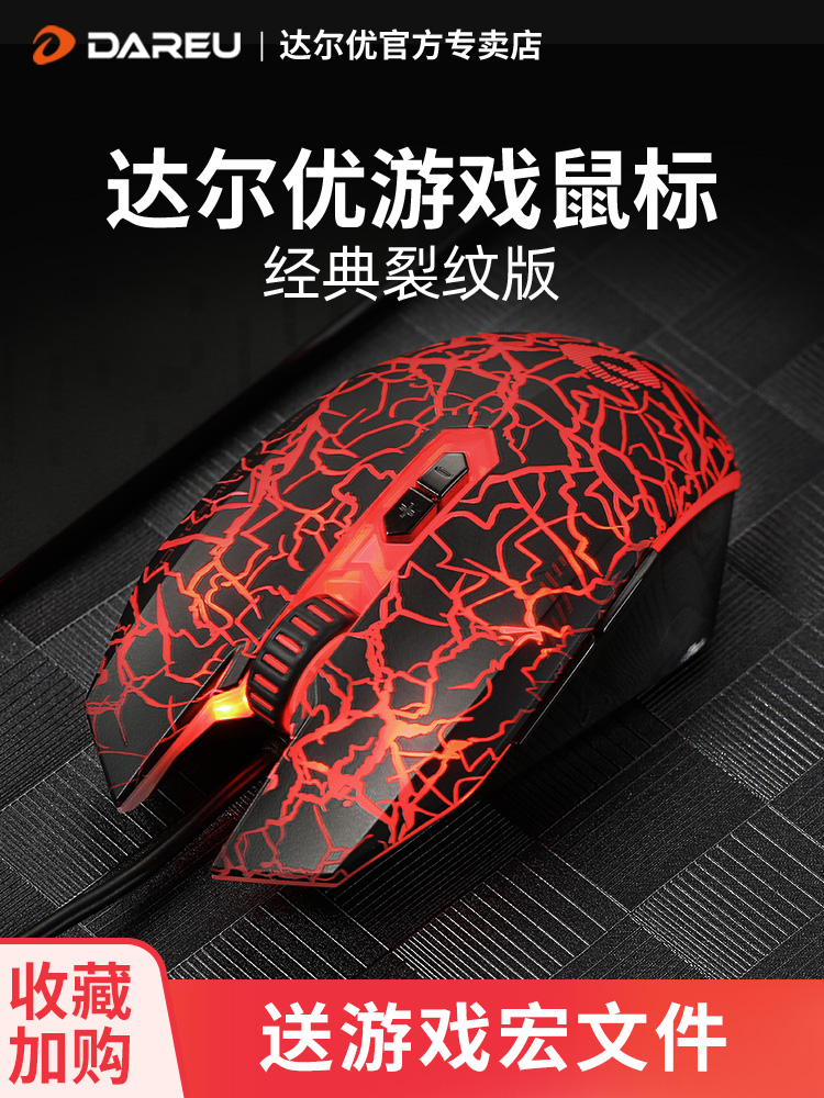 达尔优鼠标EM915游戏专用有线电竞cf鼠标宏编程机械电脑办公家用