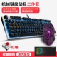 EK815 Черно -синий свет Красный вал+EM915 Второй генерация черный