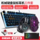 EK815 Черно -синий свет Красный вал+em915 Второй генерация черного+EH722 Black