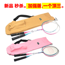 Badminton racket bag storage bag bag for men and women sports portable lightweight canvas tennis racket cloth bag shoulder backpack