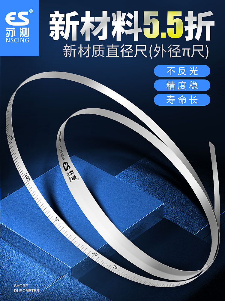 Su measuring diameter measuring ruler Precision pi ruler Outer diameter ruler Pie ruler Peripheral diameter diameter ruler Measuring tools Circumference ruler Chest diameter ruler