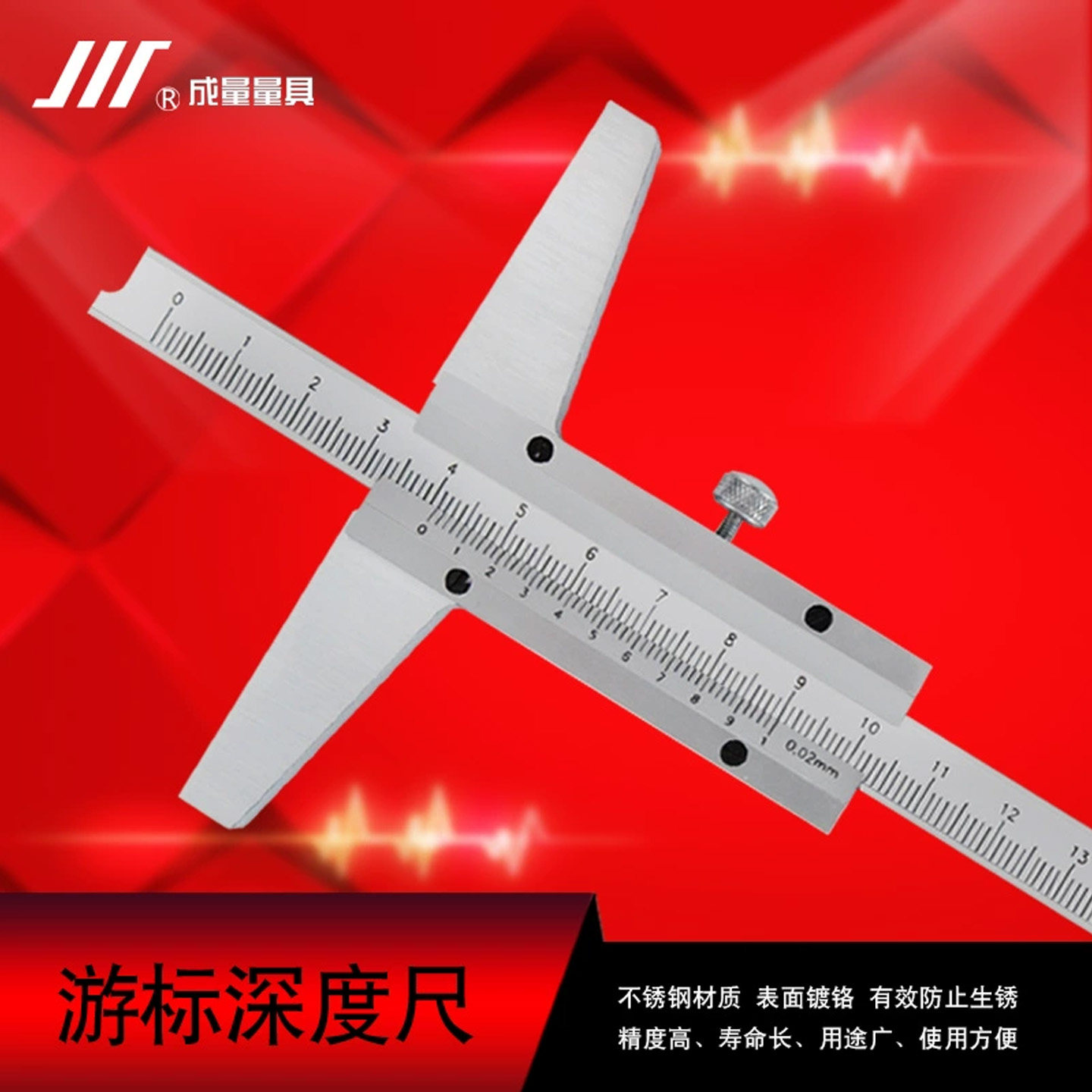 成量深度尺0-150MM不锈钢游标卡尺300深度卡尺高精度测量深度量具