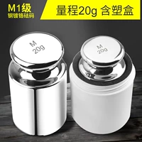M1 Steel Chrome 20G (включая пластиковую коробку)