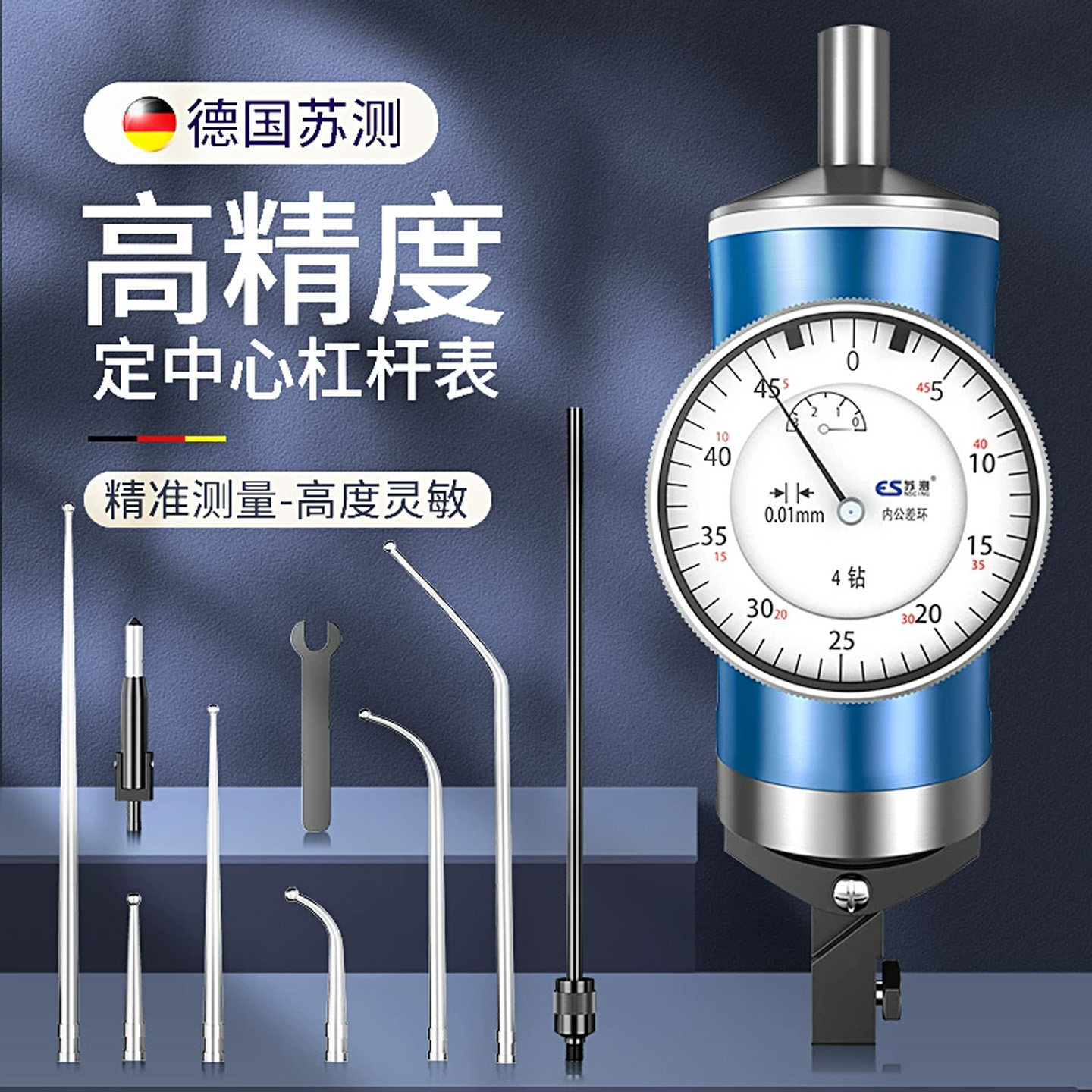 苏测定中心杠杆表定心指针百分表圆心寻找规加工中心分中表寻边器