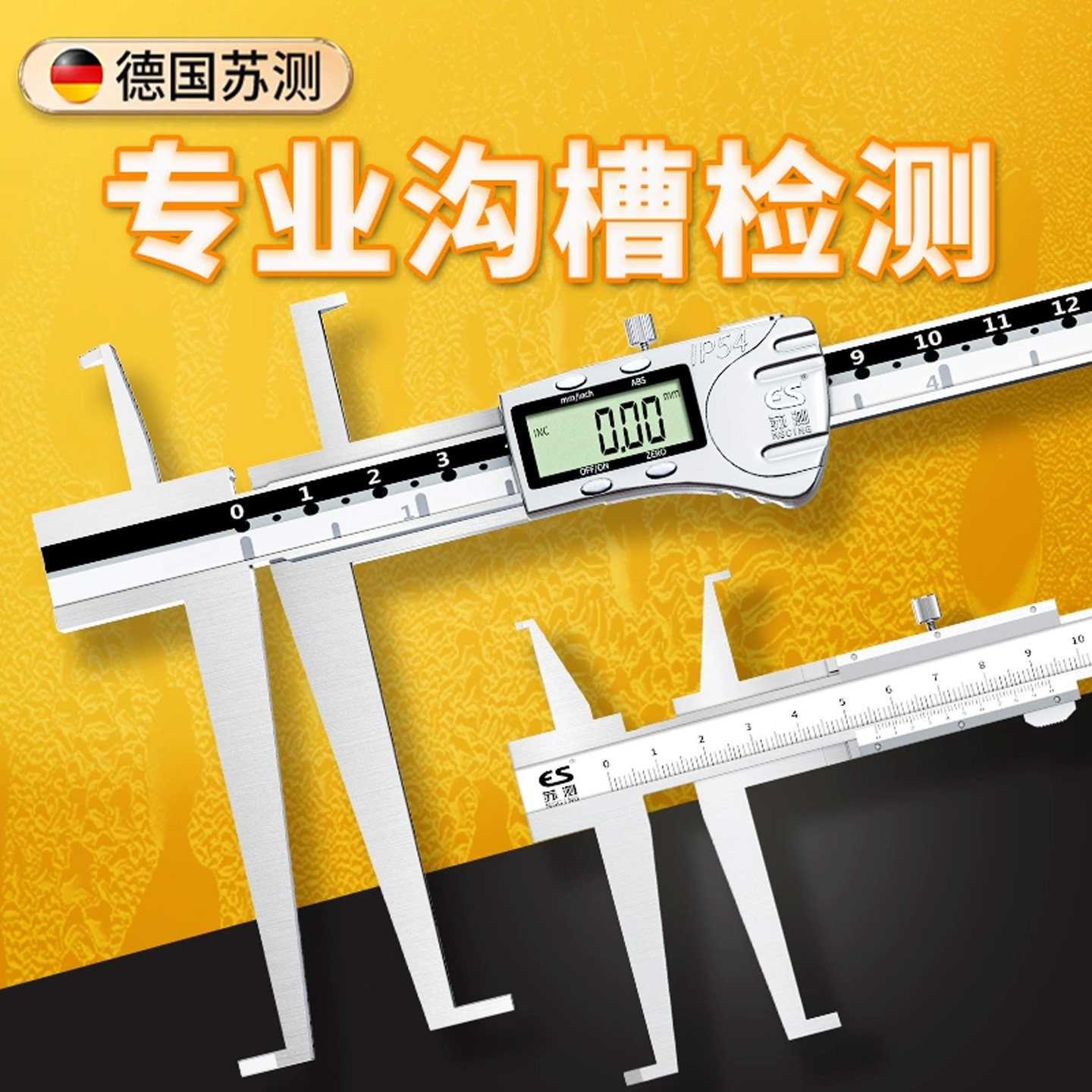双内沟槽数显游标卡尺卡簧槽双爪加长双内沟卡尺电子长爪内径卡尺