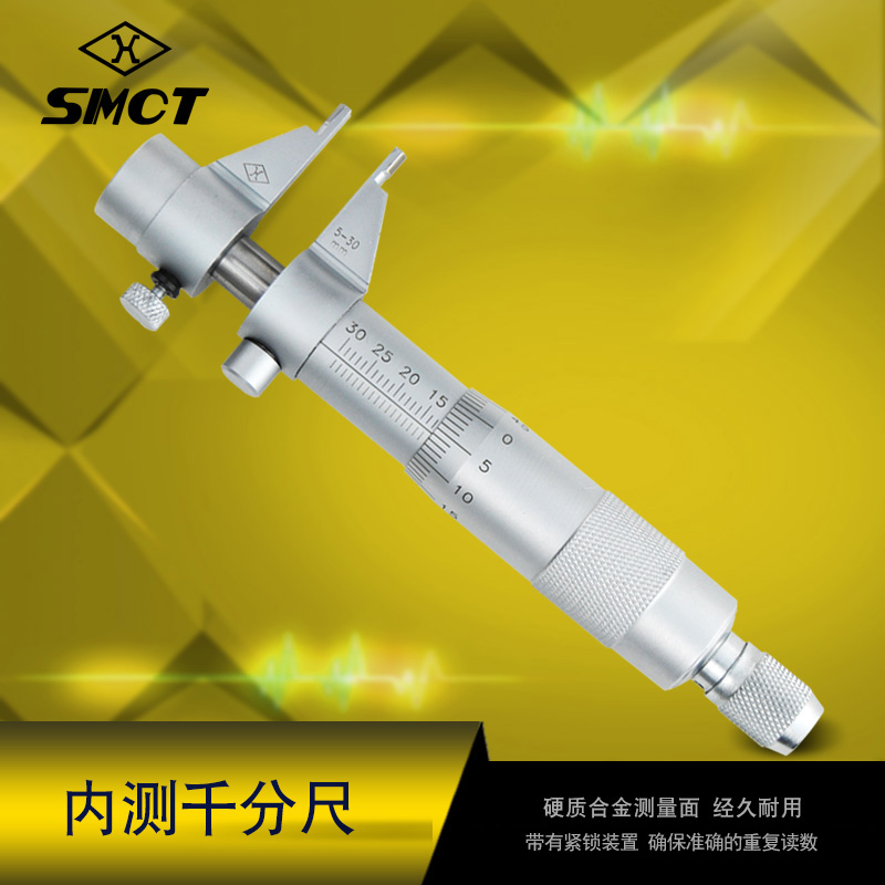 On-the-measure internal micrometer 5-30mm inner diameter micrometer 25-50mm inner diameter inner diameter measurement tool