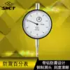 Upper gauge Shock-proof indicator Shock-proof gauge 0-10mm High precision gauge Probe calibration gauge