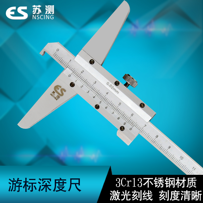 Su measuring cursor depth gauge Single hook double hook caliper Vernier caliper High precision depth gauge caliper Stainless steel caliper