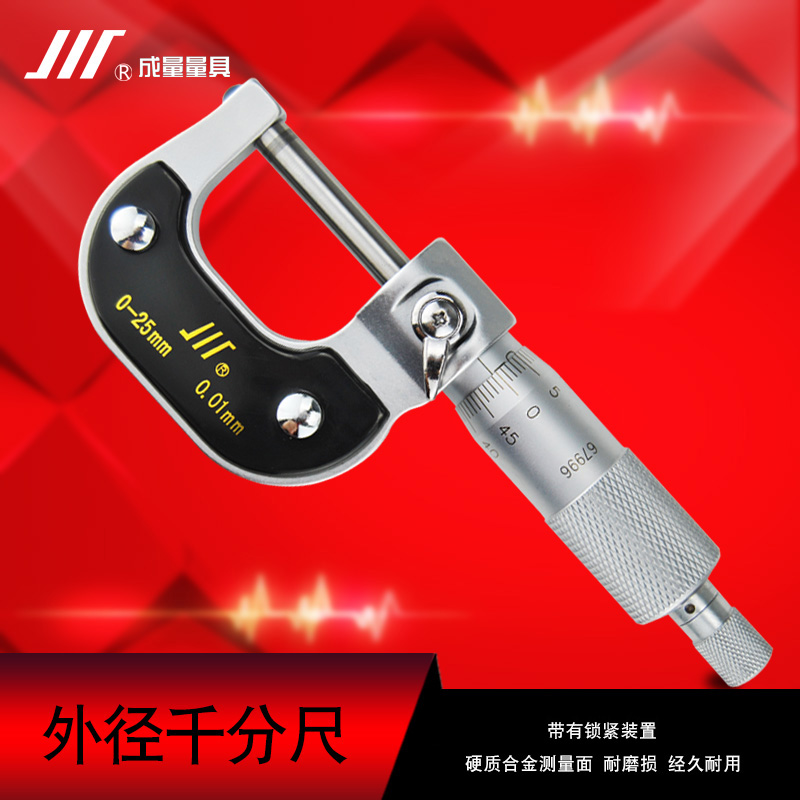 Measured outer diameter micrometer 0-25m high precision micrometer 0.0 caliper spiral micrometer thickness gauge centatric card