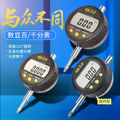 Su test electronic digital display dial indicator digital dial indicator thousand indicator high precision shockproof electronic measuring meter