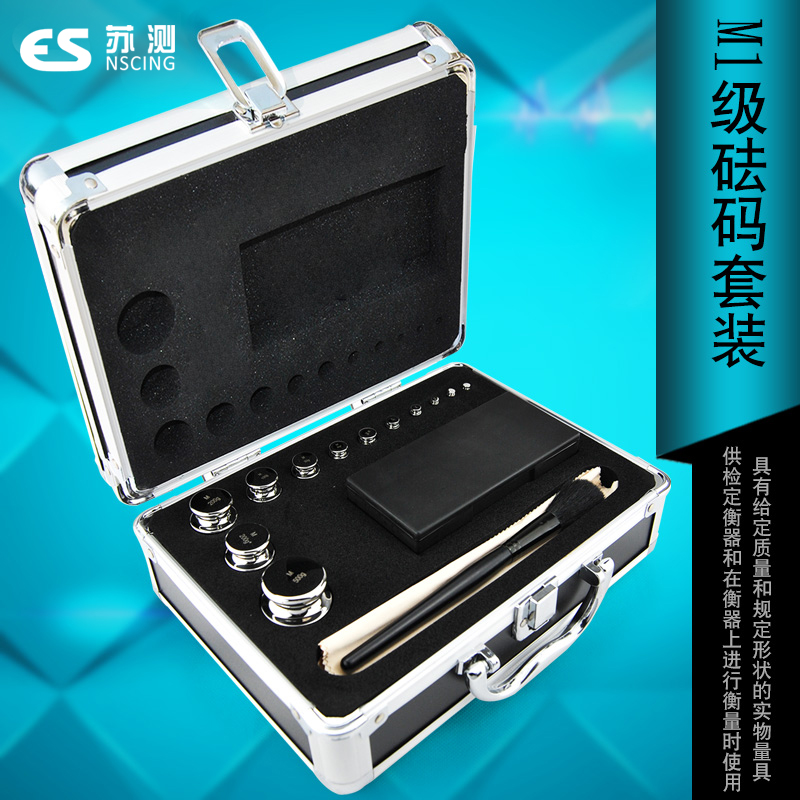 Suce M1 stainless steel weight set weight combination complete set of weight calibration calibration box full box standard weight