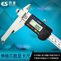  Su test telescopic claw caliper Digital display vernier caliper Long and short foot caliper Digital display telescopic claw caliper