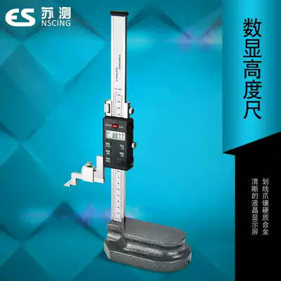 Su test height ruler 0-200 0-300 0-500 digital display height ruler electronic height ruler caliper marking ruler