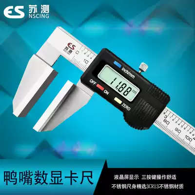 Su measuring width surface Digital caliper 0-150mm duckbill Digital caliper large number of surface Digital caliper vernier caliper