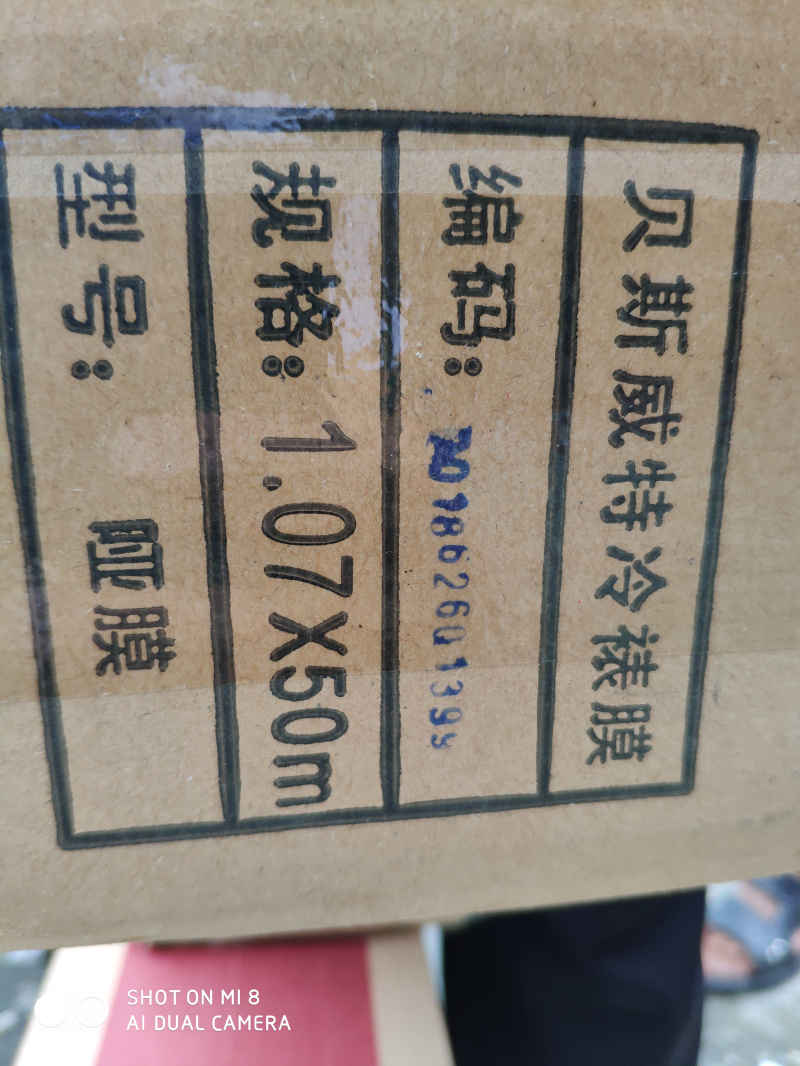 Cold film reel 1070X50M dud advertising material 8 kg