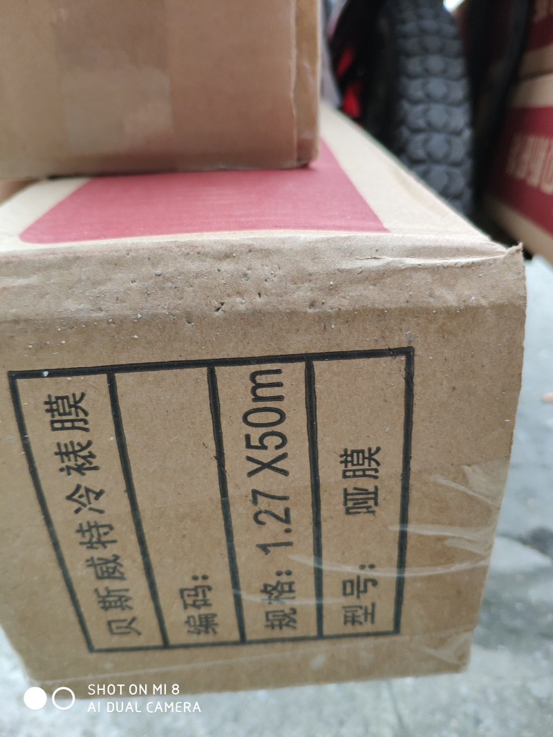Cold film reel 1270x50M diaphragm advertising supplies