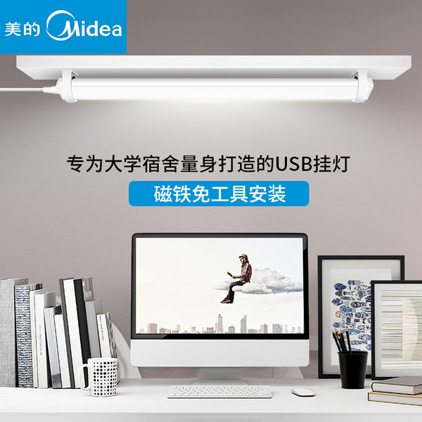 美的 LED魔戒酷毙灯 天猫优惠券折后￥26包邮（￥46-20）