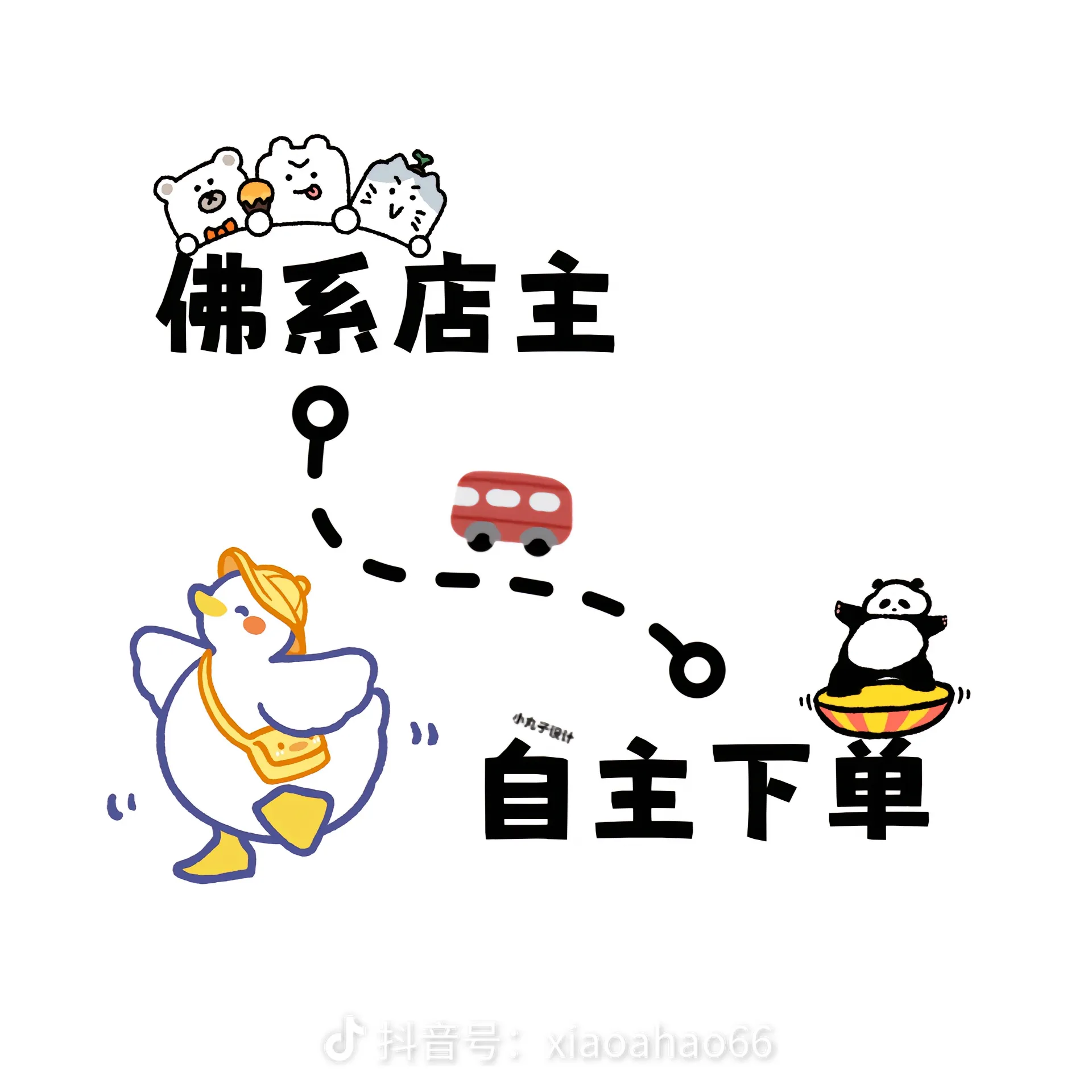 合一百货