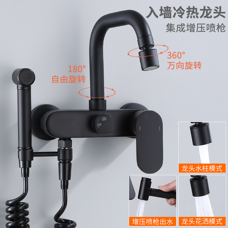 New black all-copper kitchen wall hot and cold faucet sink sink sink mop pool bathtub spray gun faucet