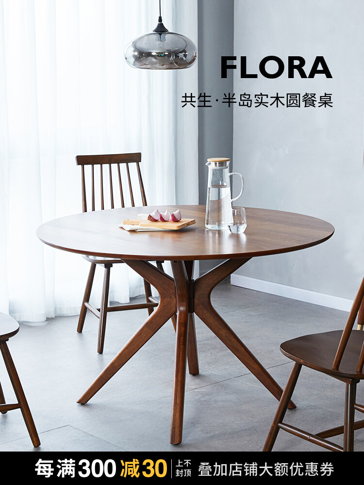 Imported solid wood round dining table and chair combination Nordic simple restaurant large round table 1 35 meters home small apartment dining table