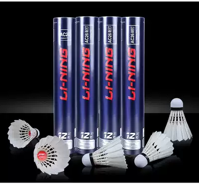 LINING Li Ning badminton nylon ball resistant to play flight stability training ball goose feather 12 AC26AN01