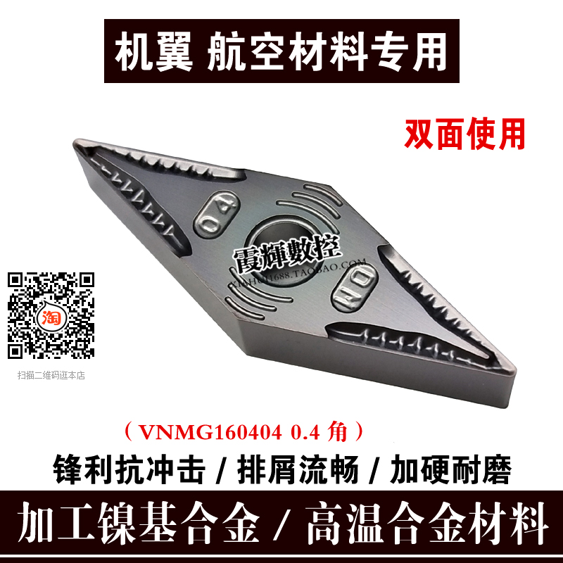 VNMG160404 casting high temperature alloy VNMG160408 Aviation Material for nickel-based alloy VNMG160408