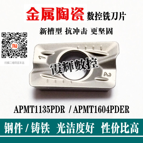 New groove type cermet CNC milling insert R0 8 APMT1604 1135PDER impact resistant steel cast iron