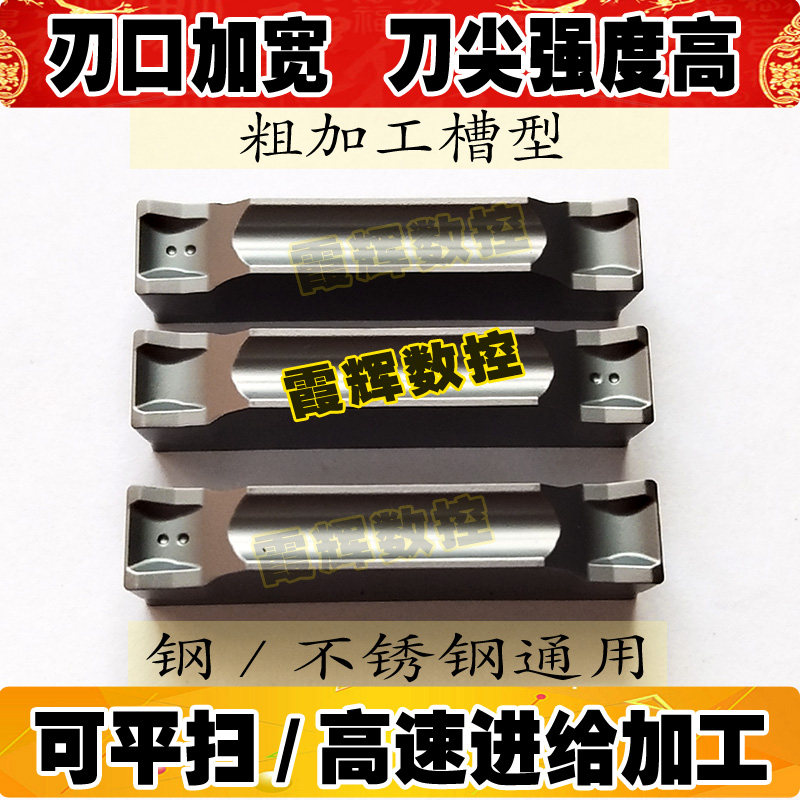 Rough cutting blade MGMN200-H 300-H 400-H 500 - H end - face slot cutter crumb cutting cutting cutting cutting cutting cutting cutting cutting cutting cutting cutting cutting cutting cutting cutting cutting cutting cutting cutting cutting cutting cutting cutting cutting cutting cutting cutting cutting cutting cutting cutting cutting cutting cutting cutting cutting cutting blade