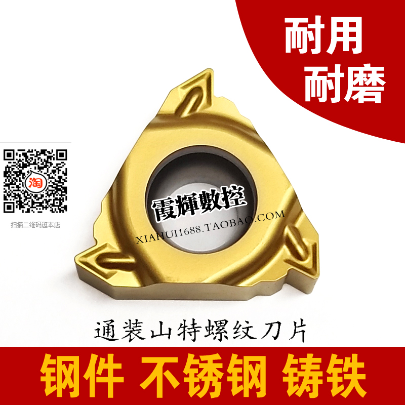 High-end CNC thread blade 16ERAG60 16ER1 5 2 0 3 0ISO steel stainless steel cast iron