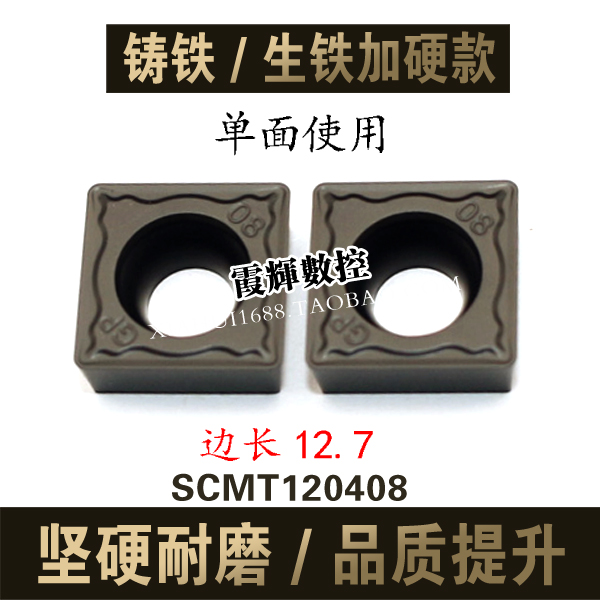 Black Diamond Iron Cast Iron Special SCMT 120408 large quartet CNC blade hardened well - wear resistance