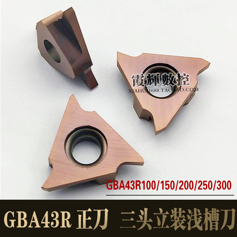 Large Number Snap Spring Tank Blade External Cut GBA43R200 Shallow Groove Blade Cut Blade Cut Blade Numerical Control Blade