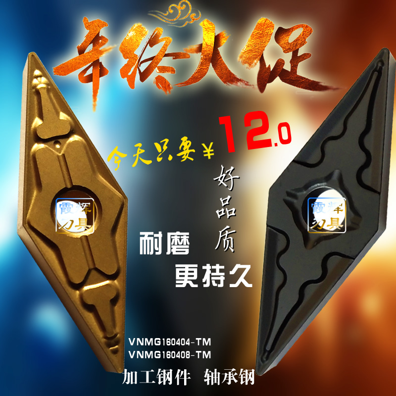 35-degree rhombus numerical control blade VNMG160404 160408 160412-RM TM steel stainless steel