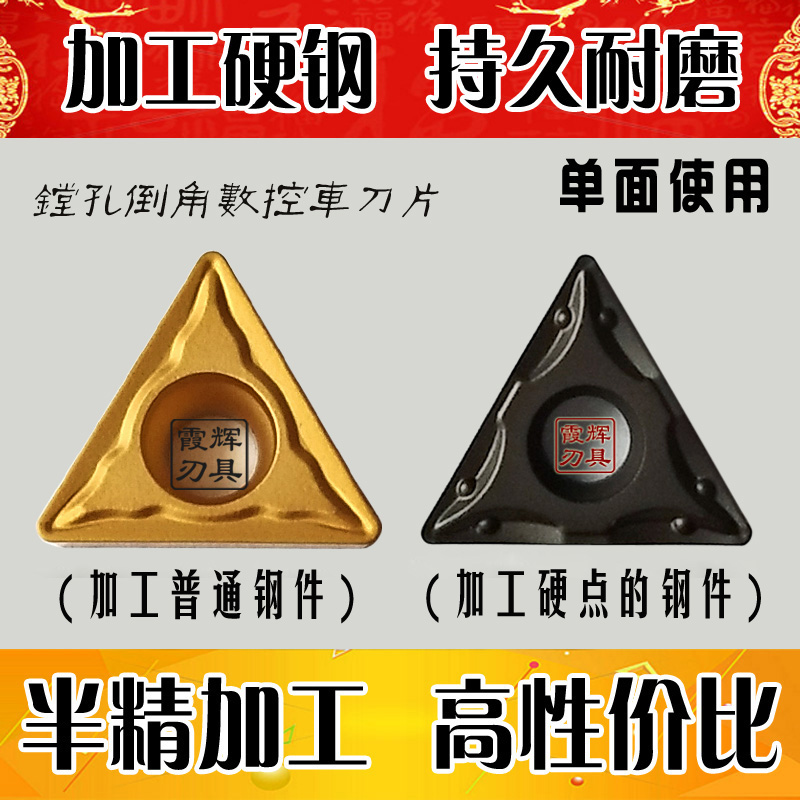 Inner Hole Triangle Numerical Control Car Blade Boring TCMT110204 TCMT090204 steel piece machined carb grain