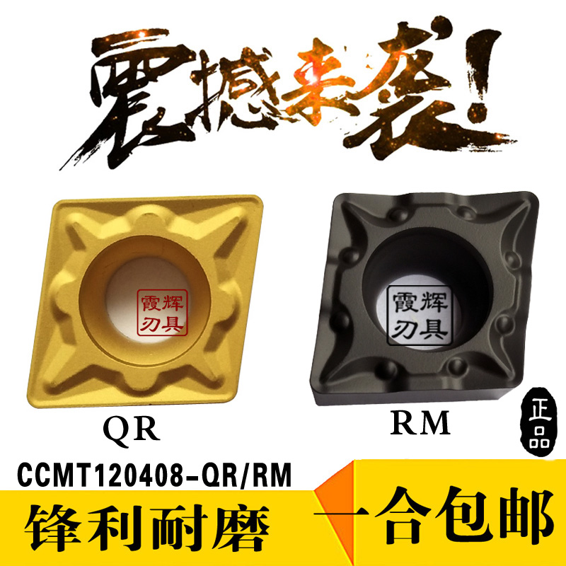 Import Boring numerical control blade CCMT120408 120404120412 machined steel piece cast iron stainless steel